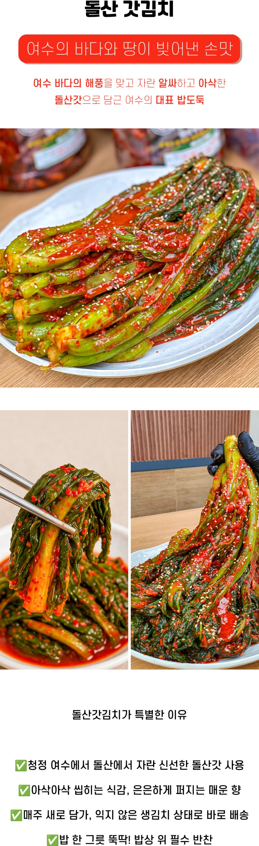 2)양념 꽃게장.jpg